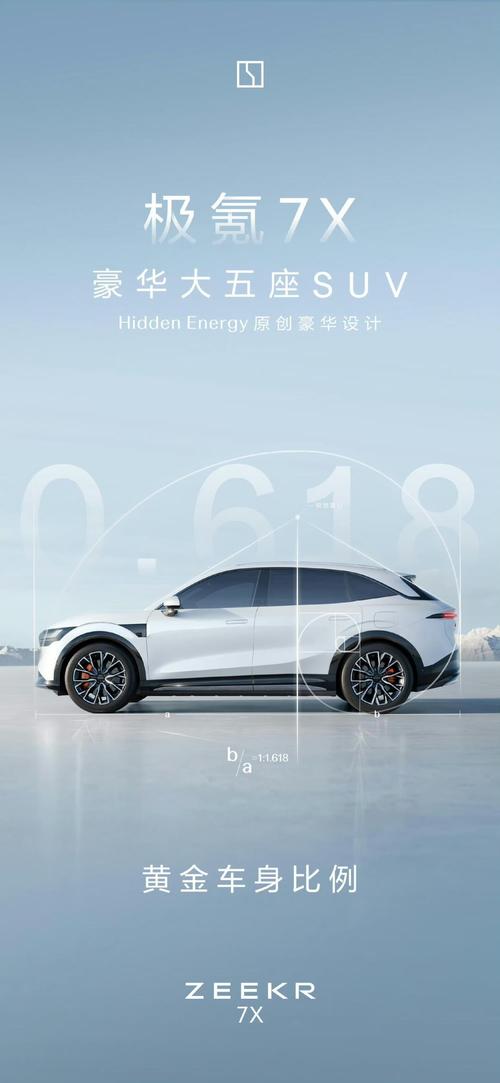 东莞莞城区兴赛明企业管理咨询雪佛兰的品牌故事与传播，极氪X紧凑型SUV的时尚与科技